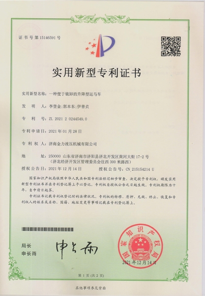 升降型（xíng）運馬車