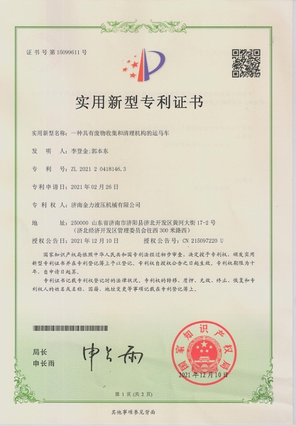 雲軌檢（jiǎn）修設備