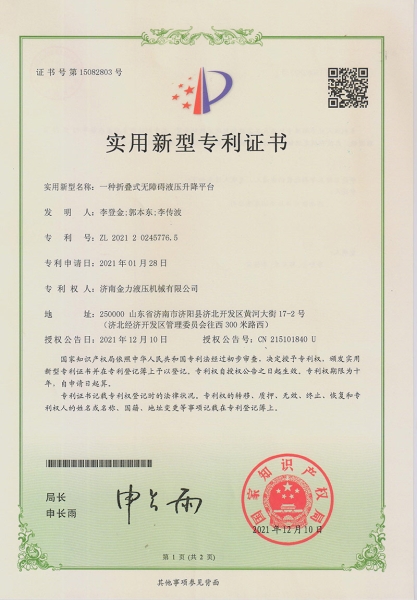 折疊無（wú）障礙（ài）液壓升降（jiàng）平台