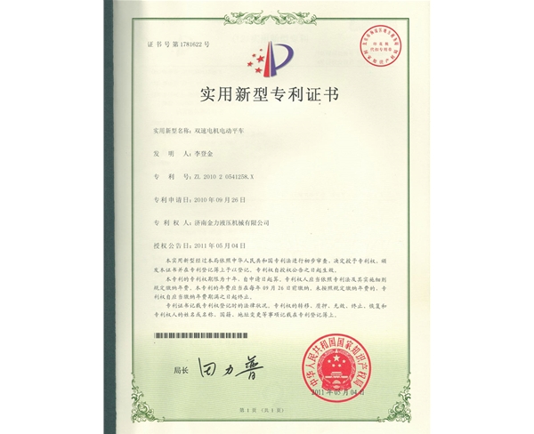 雙速電機（jī）電（diàn）動平車