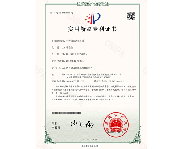 一（yī）種固定（dìng）式登車橋