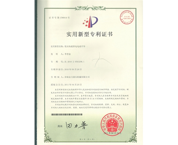 低壓軌道供電電動平車1